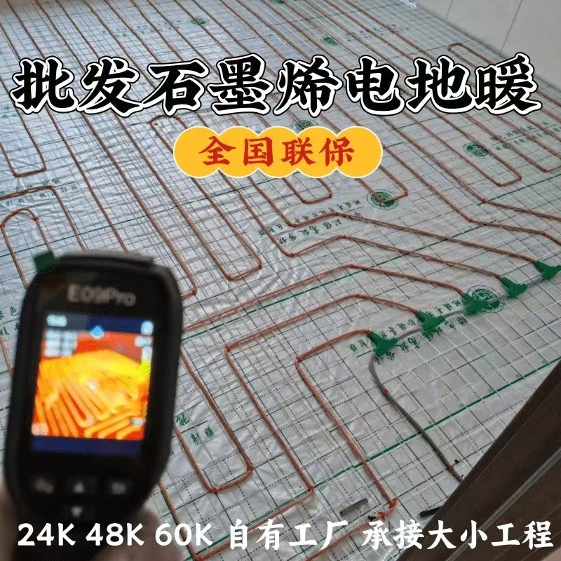 赣县 石墨烯电地暖公司哪家好？合理报价深度解析